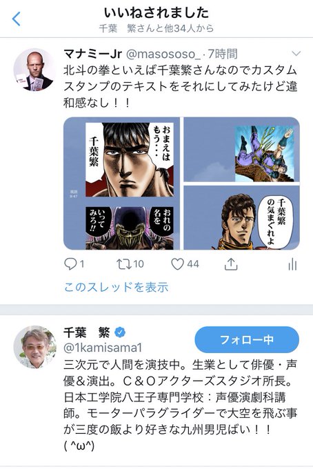 千葉繁 の評価や評判 感想など みんなの反応を1週間ごとにまとめて紹介 ついラン 千葉繁 の評価や評判 感想など みんなの反応を1週間ごとにまとめて紹介 ついラン