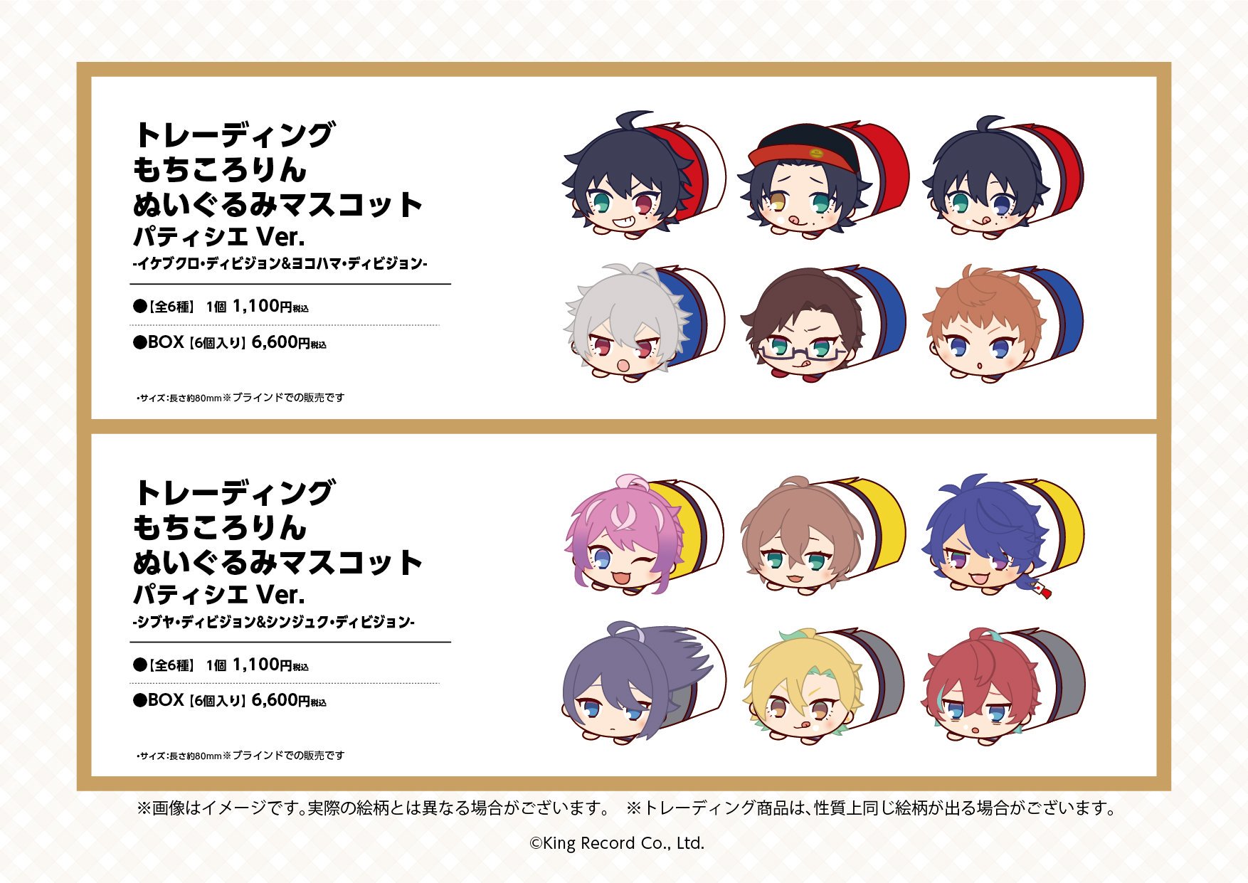 注文割引 ヒプマイ Box もちころりん パティシエver スイパラ キャラクターグッズ Guiacieneguilla Com