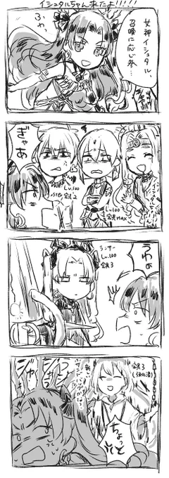 イシュタルちゃんがうちに来てくれました!!!!!!!!!! 