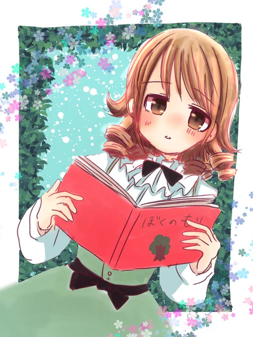 でも、好きなことはずっと変わってなくて 