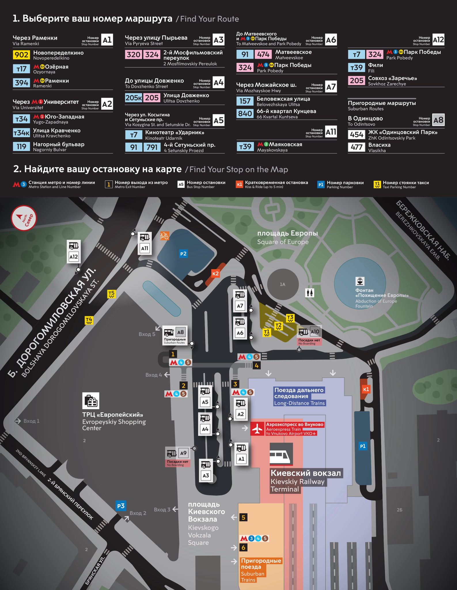 Мосгортранс On X: "Площадь Киевского Вокзала. Обновлённая. Удобная.