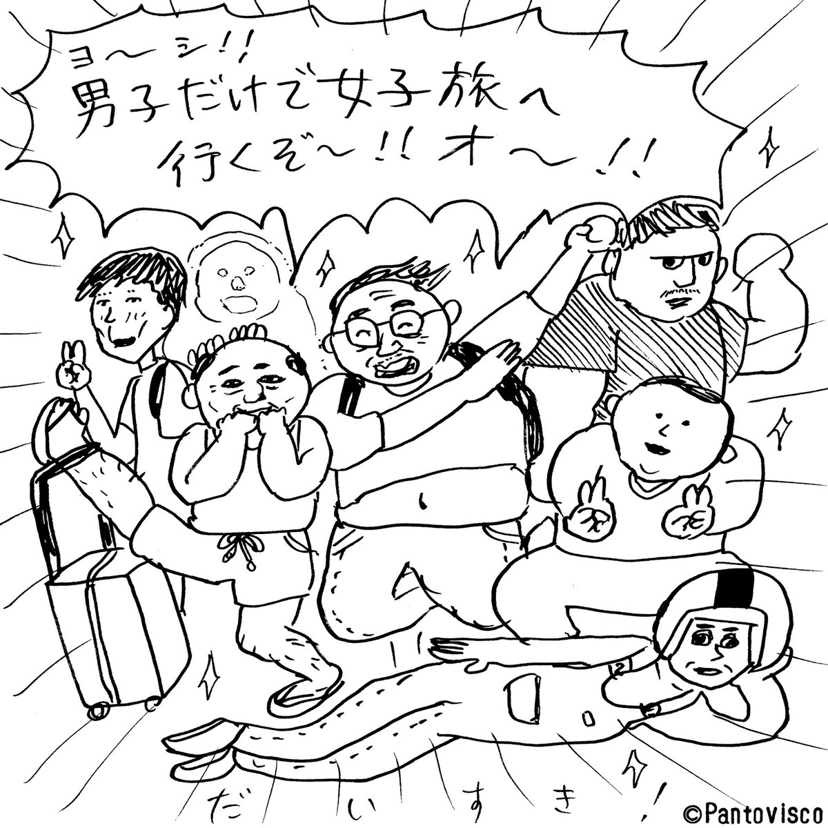 憧れ 
