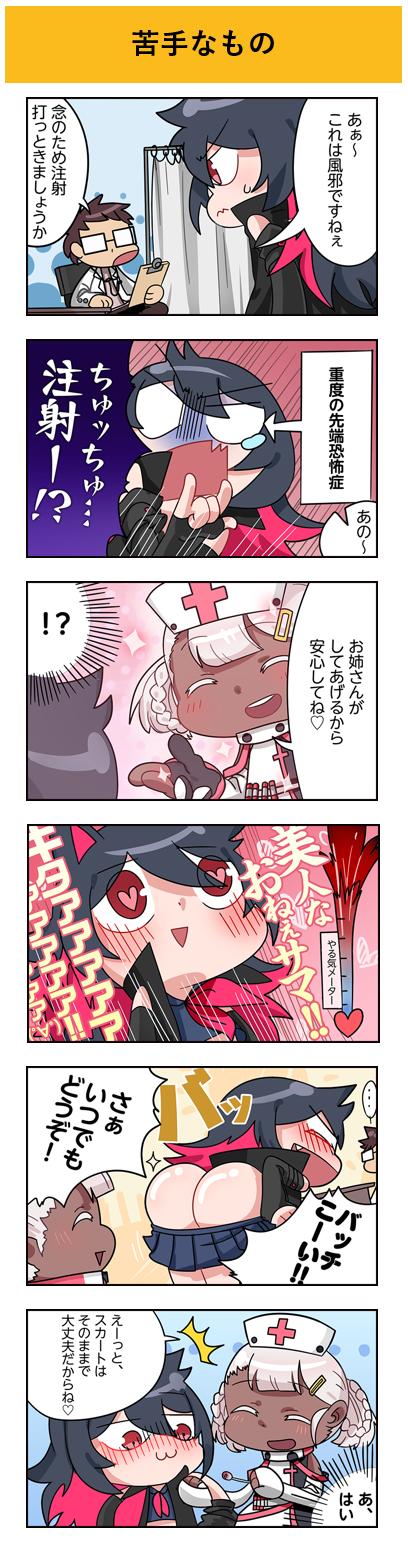 公式 Witch S Weapon 魔女兵器 公式漫画追加 エージェントのみなさま 本日お届けの公式漫画は 第33話 苦手なもの でございます レンちゃん 単純すぎる 美人なおねぇサマなら 苦手なものも克服できる かな 漫画はコチラ
