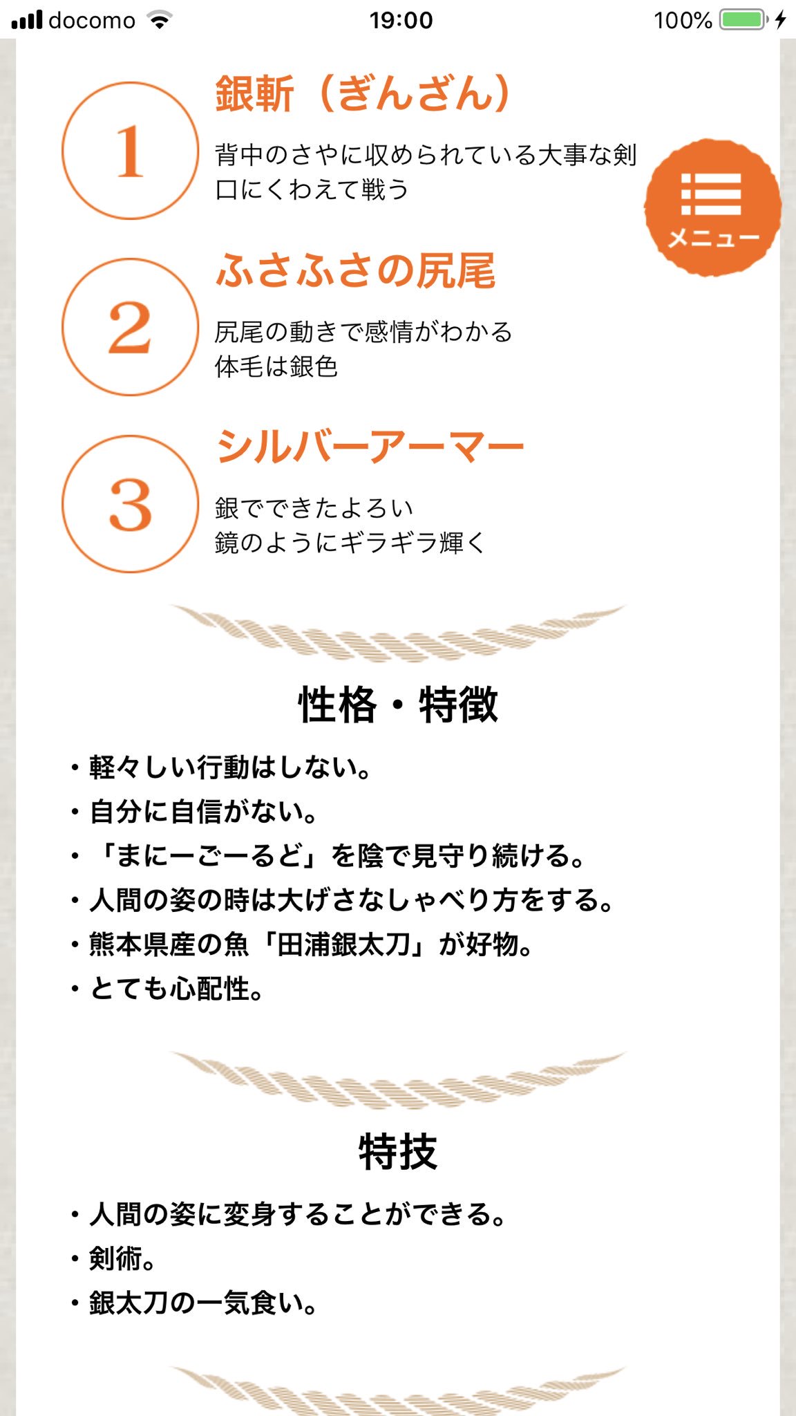 れなぴー 天遊のもじもん絵描きたい 19年度のもじもん大図鑑にぎんじょるの追加 とても心配性 が追加されている 天てれ 天てれyou 天才てれびくん 天才てれびくんyou