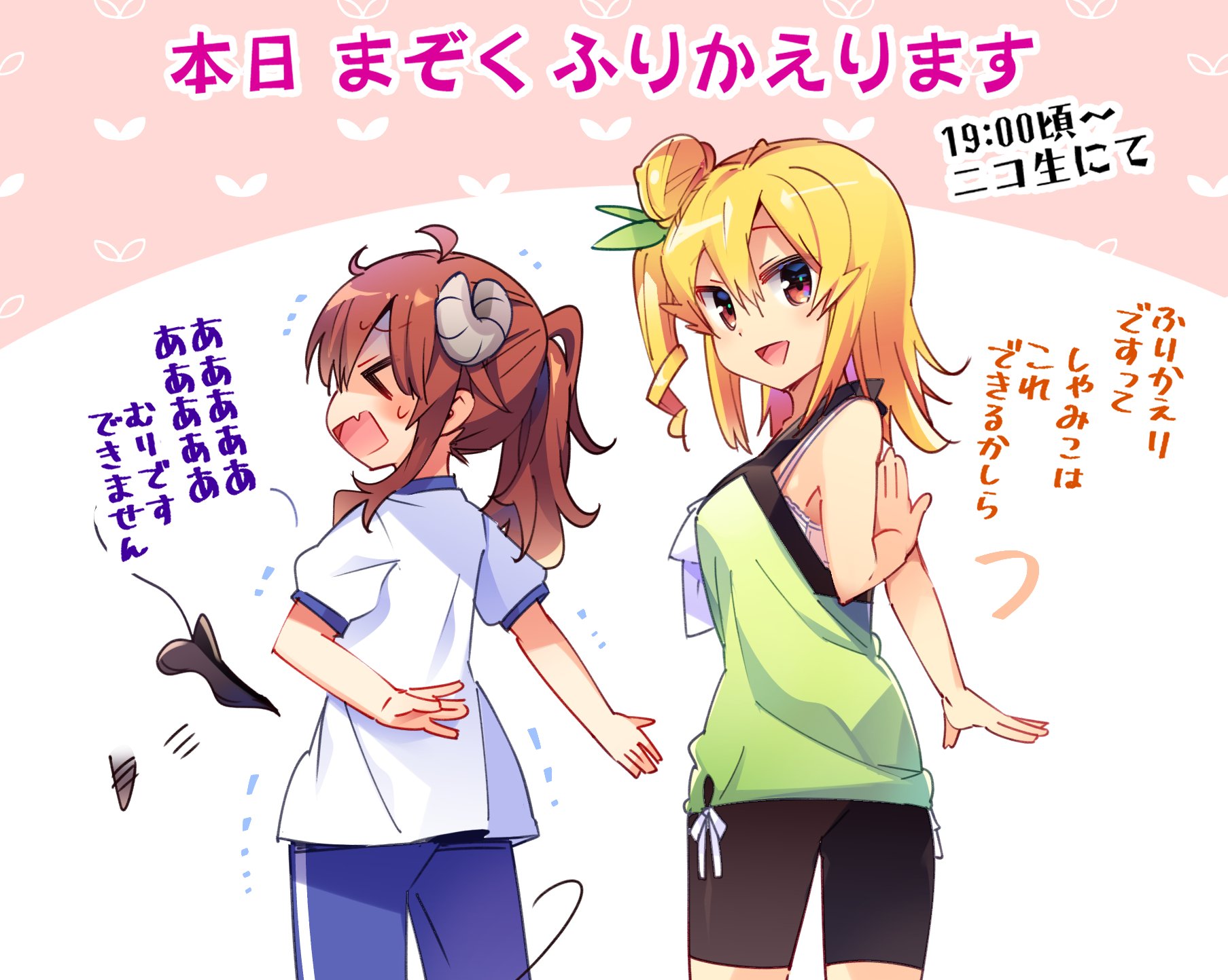 Twitter 上的 伊藤いづも まちカドまぞく 一挙振り返り あと10分くらいでにこなまぞく １ １１話 振り返り放送 の時間だよ よろしくお願いいたします 注意 ミカンちゃんのポーズは体が硬い人がやると肩いためるのでマネしないでください 左肩甲骨やられた