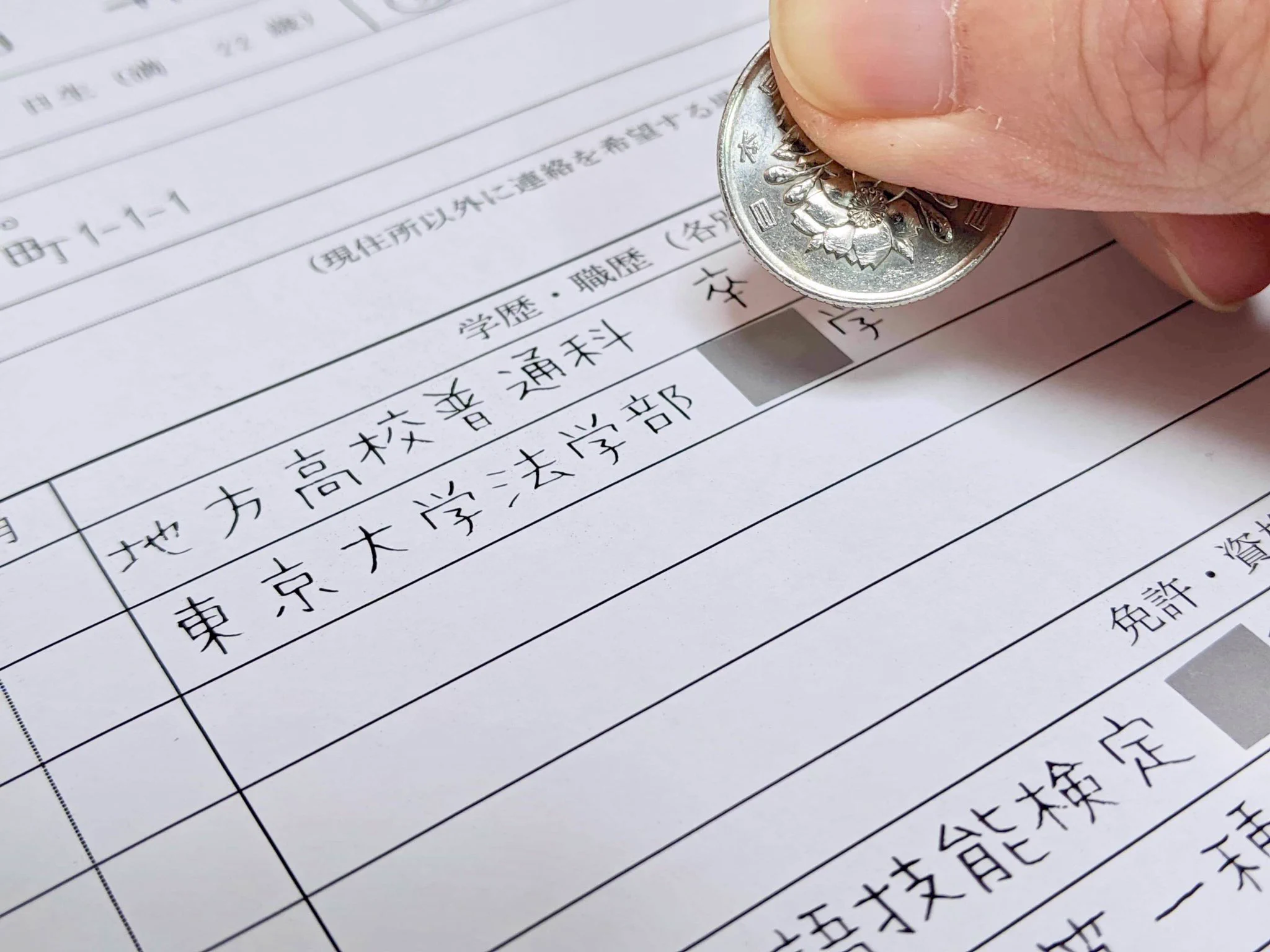 これには人事担当もウキウキ？履歴書の一部がスクラッチwww