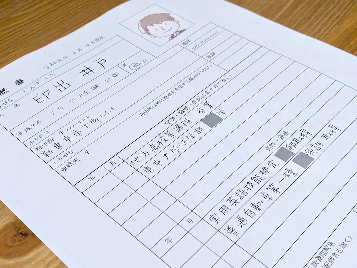 これには人事担当もウキウキ？履歴書の一部がスクラッチwww