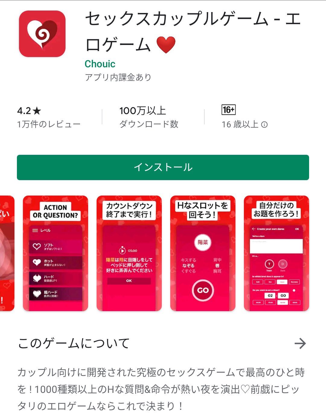 Keda お茶会したい セックスカップルゲームっていうアプリがオススメです ランダムでえっちな行動とか質問 を生成してくれるのでカップルにはもちろん 推しカプのシチュ考えて詰まった時に使うと捗るよ アプリ セックス カップル