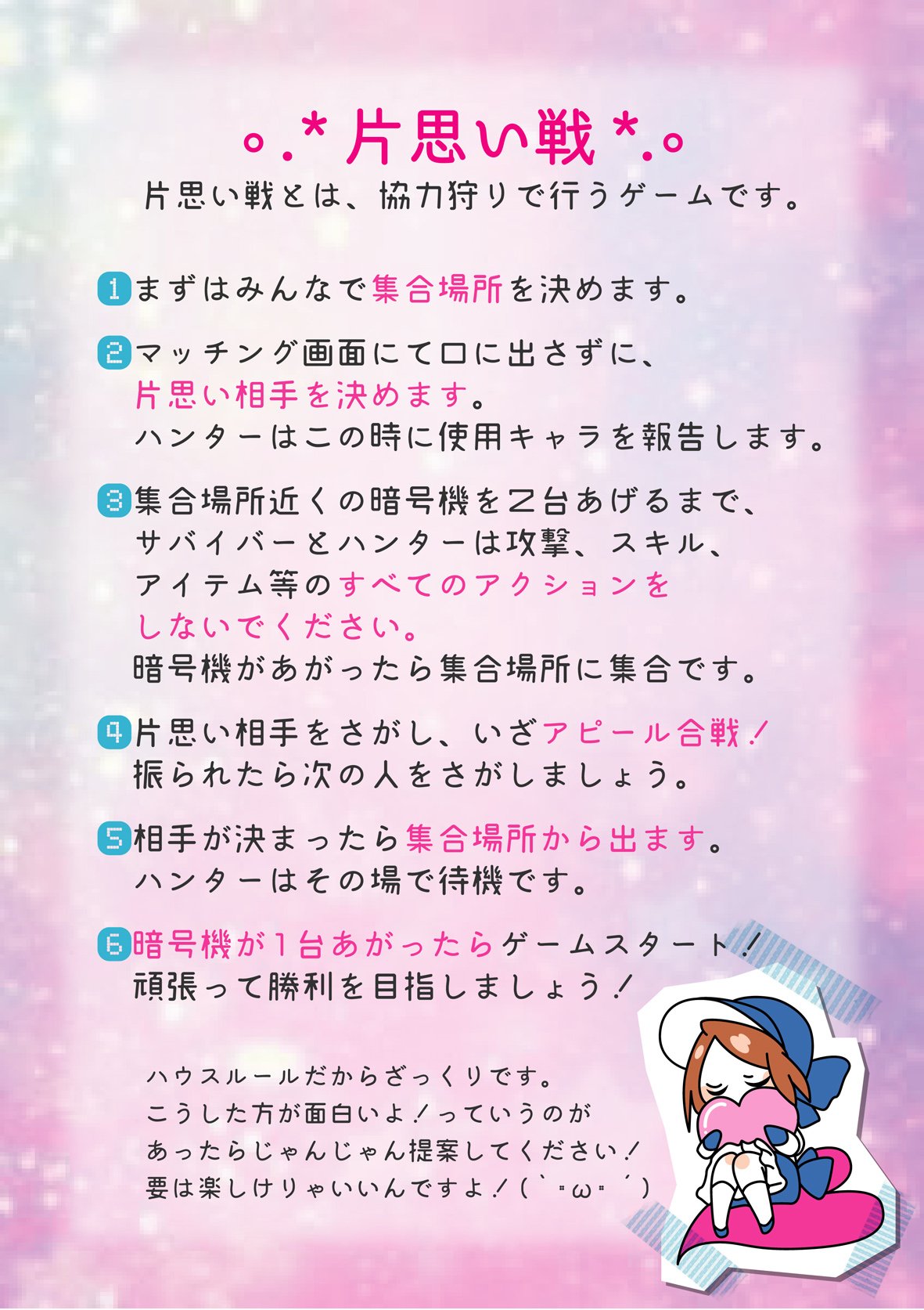 みゃーこ 今回のルールです めっちゃ可愛くないです みゃーこ 今回のルールです めっちゃ可愛くないです