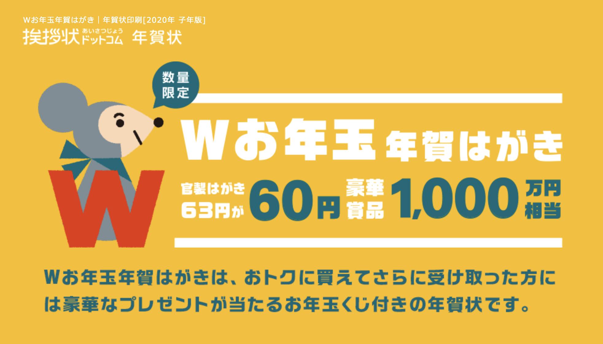 サタケシュンスケ イラストレーター V Twitter 今なら1枚あたり3円お得なwお年玉年賀はがきをお選びいただけます 数量限定 こちらにも絵を使っていただいています T Co L7jkvflk43 サタケシュンスケ イラストレーター V Twitter 今なら1枚あたり3円お得なwお年玉年賀はがきをお選びいただけます 数量限定 こちらにも絵を使っていただいています T Co L7jkvflk43