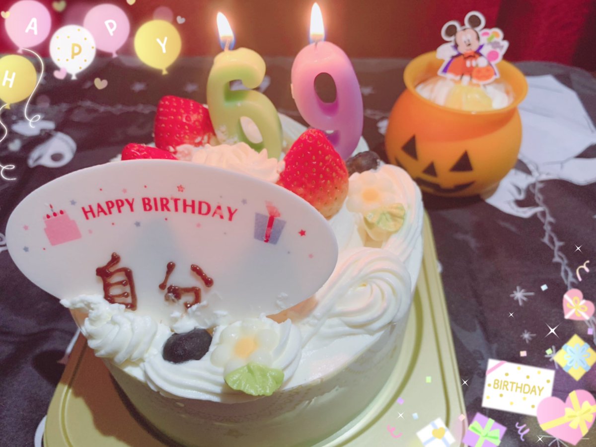 تويتر 奏音69 على تويتر ハッピーバースデー自分 19 ひとり誕生日会 T Co L8axlzcezj