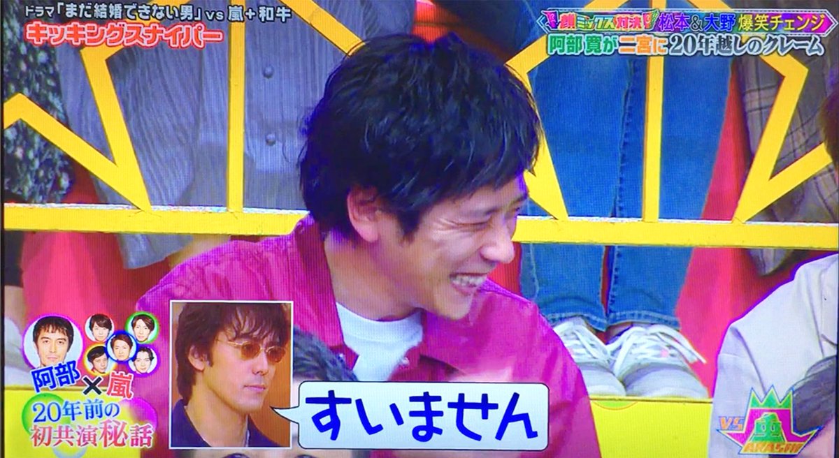 宮 爆笑する二宮くんかわいすぎない 二宮和也 Vs嵐