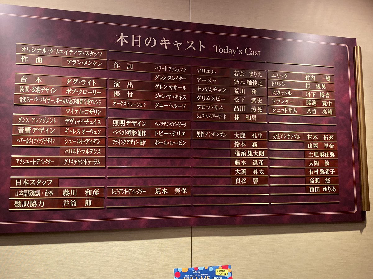 劇団四季大阪 劇団四季大阪