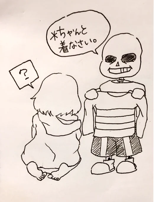 彼パーカーフリちゃんにちゃんと服を着て欲しいズ

#UNDERTALE #frans 
