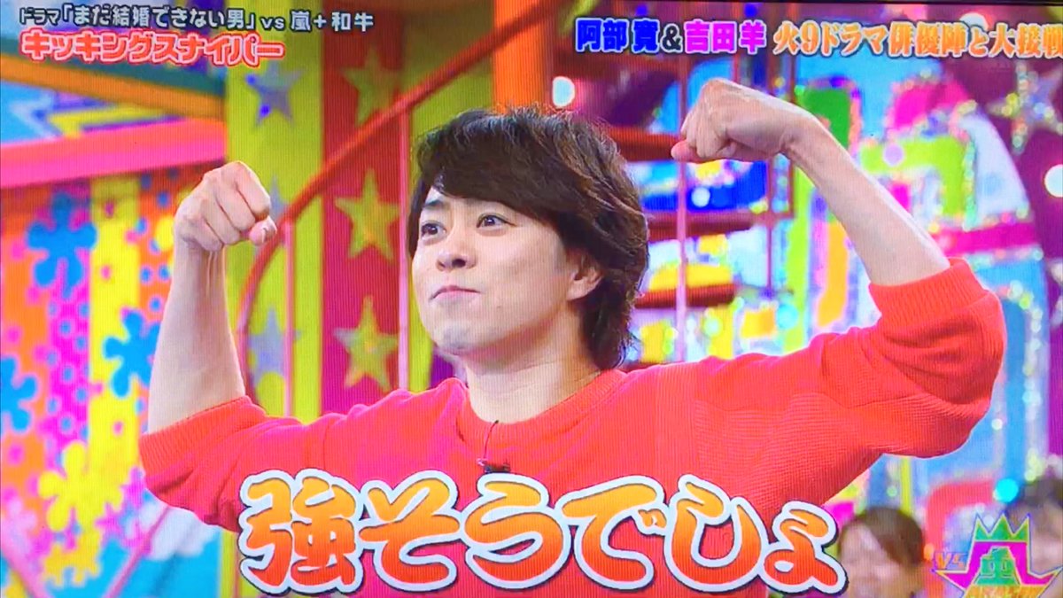 19年10月3日 Vs嵐で 櫻井翔 が話題に トレンドアットtv