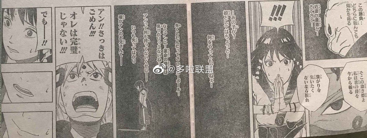 Abdul Zoldyck Samurai8 Ch 21 Spoiler Images For A Full Synopsis Of The Chapter Pls Refer To The Reddit Manga Page Of Samurai8 Link T Co Vbebhxdv Image Credit Dora League Weibo