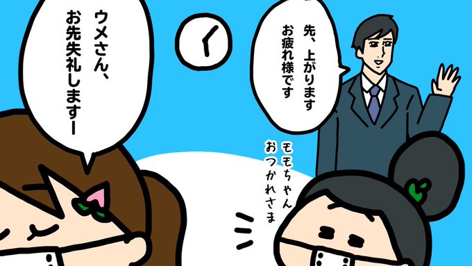 モモウメ を含むマンガ一覧 リツイート順 ツイコミ 仮