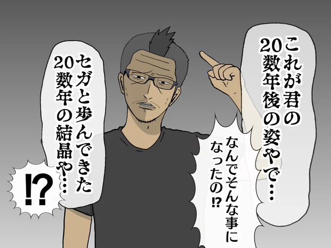 桑原に次いで酎が好きだったんだけど、まさか自分が酎と同じモヒカン頭になるとは当時思ってもなかったろうなあ

メガドライブミニプレイ絵日記
https://t.co/Yz51gYWmDm 