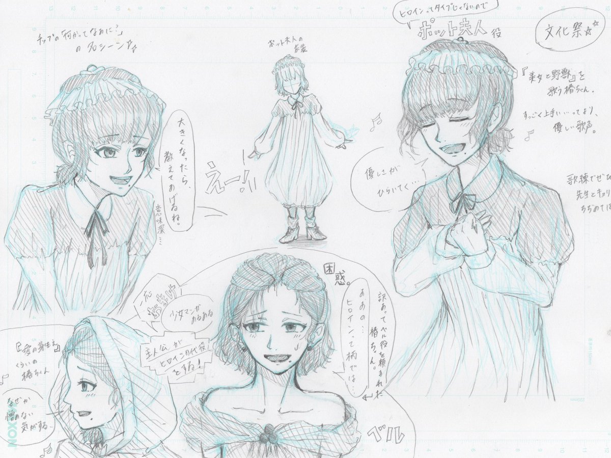 いかたま Auf Twitter 椿ちゃんは劇のヒロイン って柄じゃなさそうだし 失礼 あわよくば歌練で清野先生と距離を縮めてほしい 願望 って感じでポット夫人役 でも この世界線なら男女逆転美女と野獣でも十分美味しい 笑 いかたま Auf Twitter 椿ちゃんは劇のヒロイン って柄じゃなさそうだし 失礼 あわよくば歌練で清野先生と距離を縮めてほしい 願望 って感じでポット夫人役 でも この世界線なら男女逆転美女と野獣でも十分美味しい 笑