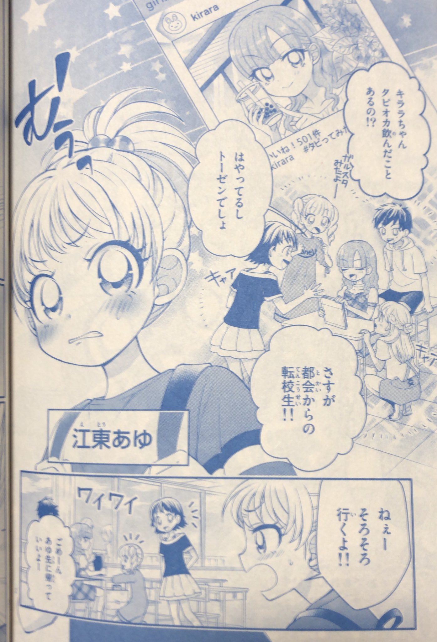 Muneyuki タピ岡田こと ハラミユウキ デリシャス タピオカ 完全に時事ネタ ネタ枠だと思ってたら 滅茶苦茶ホラー漫画として巧かった ちゃおど真ん中のマスコットギャグ漫画っぽさからの大逆転 ちゃお という枠組み 縛りが産み出した 正に Muneyuki タピ岡田こと ハラミユウキ デリシャス タピオカ 完全に時事ネタ ネタ枠だと思ってたら 滅茶苦茶ホラー漫画として巧かった ちゃおど真ん中のマスコットギャグ漫画っぽさからの大逆転 ちゃお という枠組み 縛りが産み出した 正に