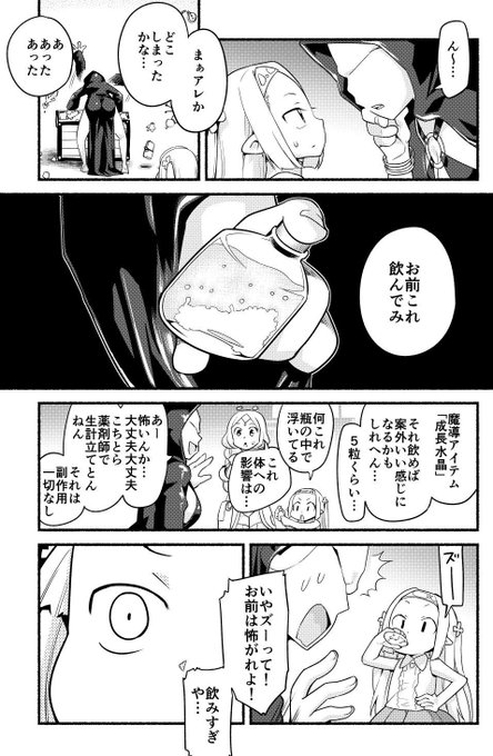 音井れこ丸 Toire Komoru さんのマンガ一覧 いいね順 25ページ ツイコミ 仮 音井れこ丸 Toire Komoru さんのマンガ一覧 いいね順 25ページ ツイコミ 仮