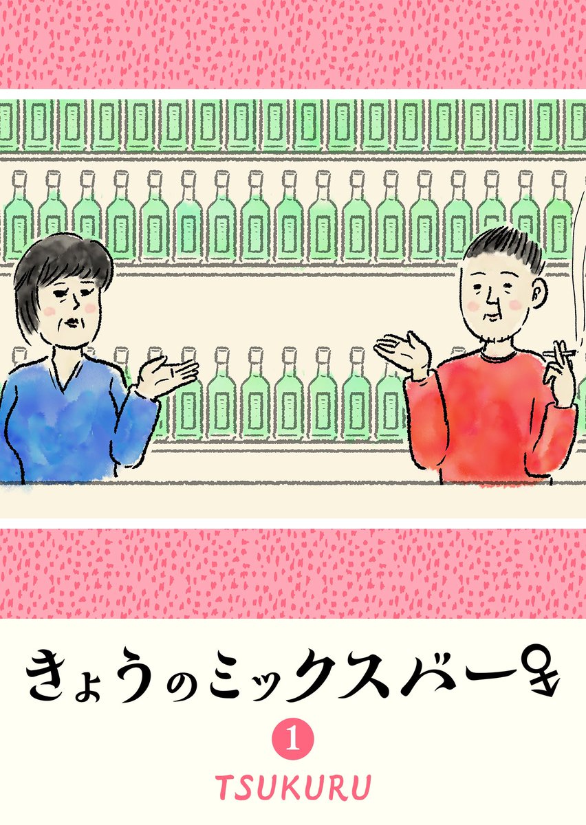 きょうのゲイバー Kyonogayber Twitter きょうのゲイバー Kyonogayber Twitter