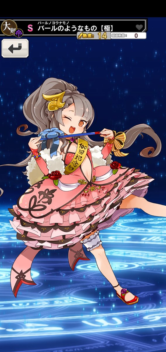 ブライ即ラボ イベ協力 19をバールでソロ 動画アップ 白猫 バールvsバールのようなもの 黄金の破壊神 19 天地壊滅 ソロ 字幕解説 14章 思索の虚空 T Co 99cq5331mx T Co Kwwtl4gpn7 Twitter