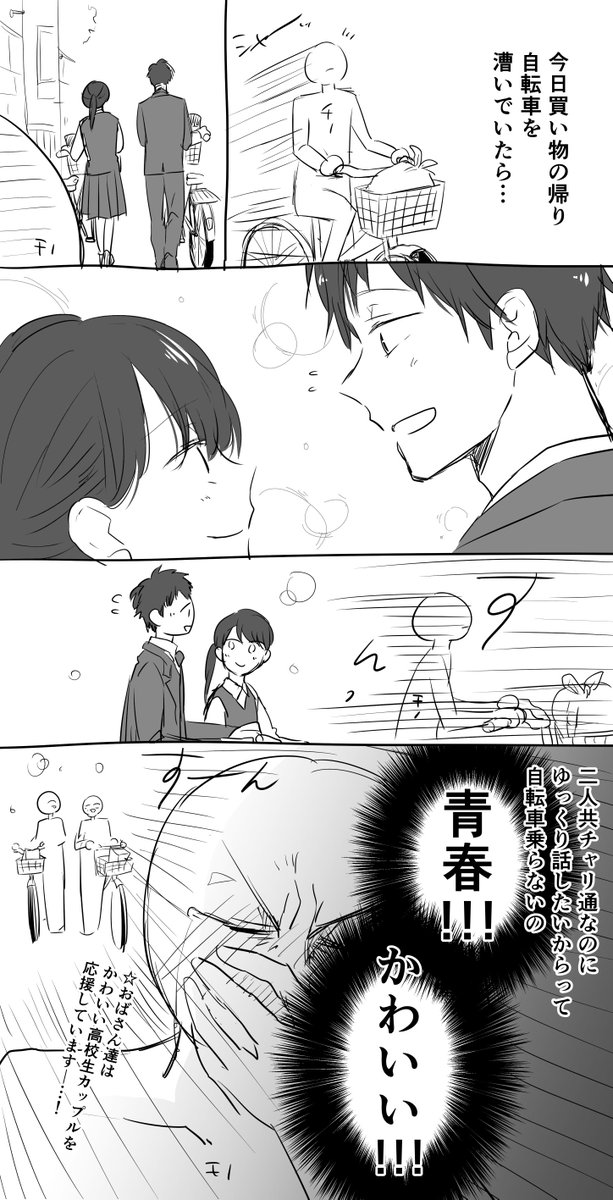 チノハルカ 処女逃げ2巻8月発売 Cnho Hrk さんの漫画 6作目 ツイコミ 仮