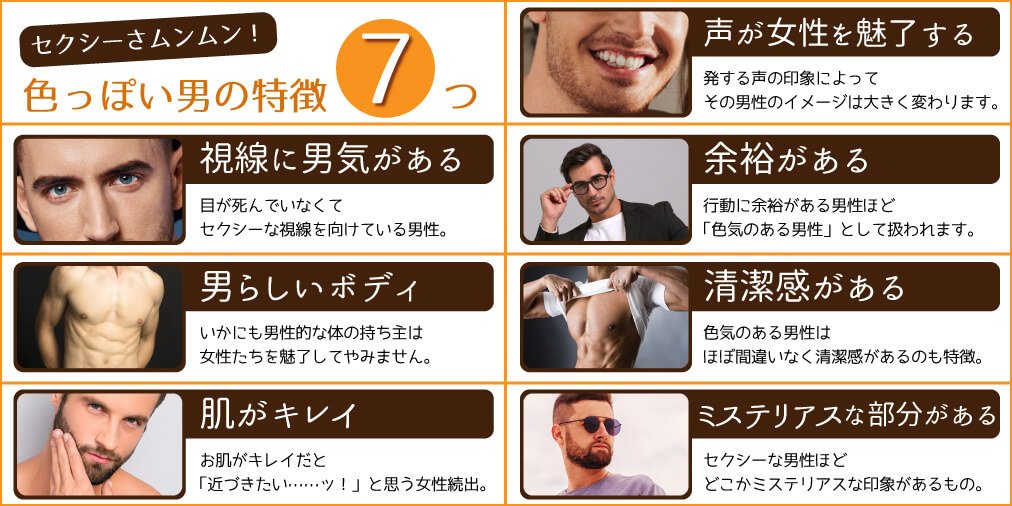 男の色気はどこで決まる？

セクシーさを感じさせる男性の要素をまとめました。

みなさんはどんな男性に色気を感じますか？

men-joy.jp/archives/346071