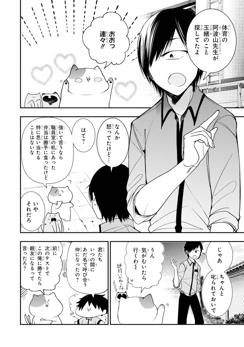 Gファンタジー Pファンタピー本日更新 妖怪学校の先生はじめました の外伝コメディ 妖怪学校の生徒はじめました 第15話が掲載 アニマルトリオが親友について語ります カト 妖怪学校の生徒はじめました T Co Pzrccufblp Gファンタジー Pファンタピー本日更新 妖怪学校の先生はじめました の外伝コメディ 妖怪学校の生徒はじめました 第15話が掲載 アニマルトリオが親友について語ります カト 妖怪学校の生徒はじめました T Co Pzrccufblp