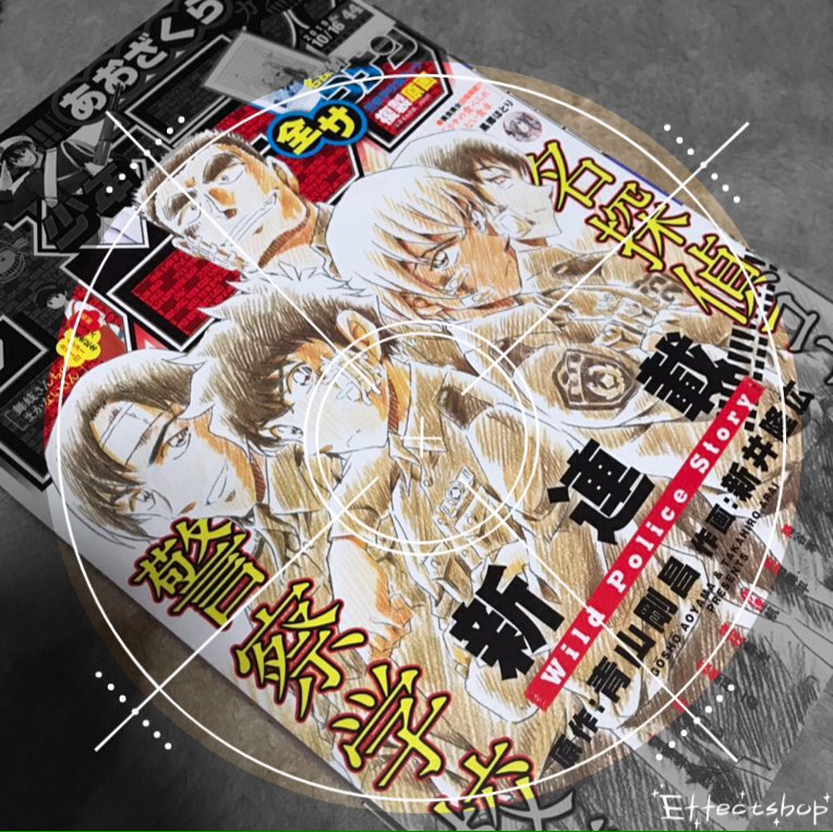 警察学校編 Twitter Search