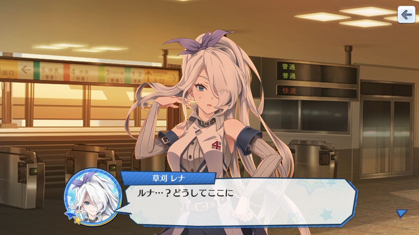 ハチナイ速報 八月のシンデレラナイン攻略 ハチナイ 草刈レナもだいぶラスボス感薄れてきたな T Co Dnauzrlgfk ハチナイ 八月のシンデレラナイン 草刈ルナ 草刈レナ T Co Vdydqpznhj Twitter