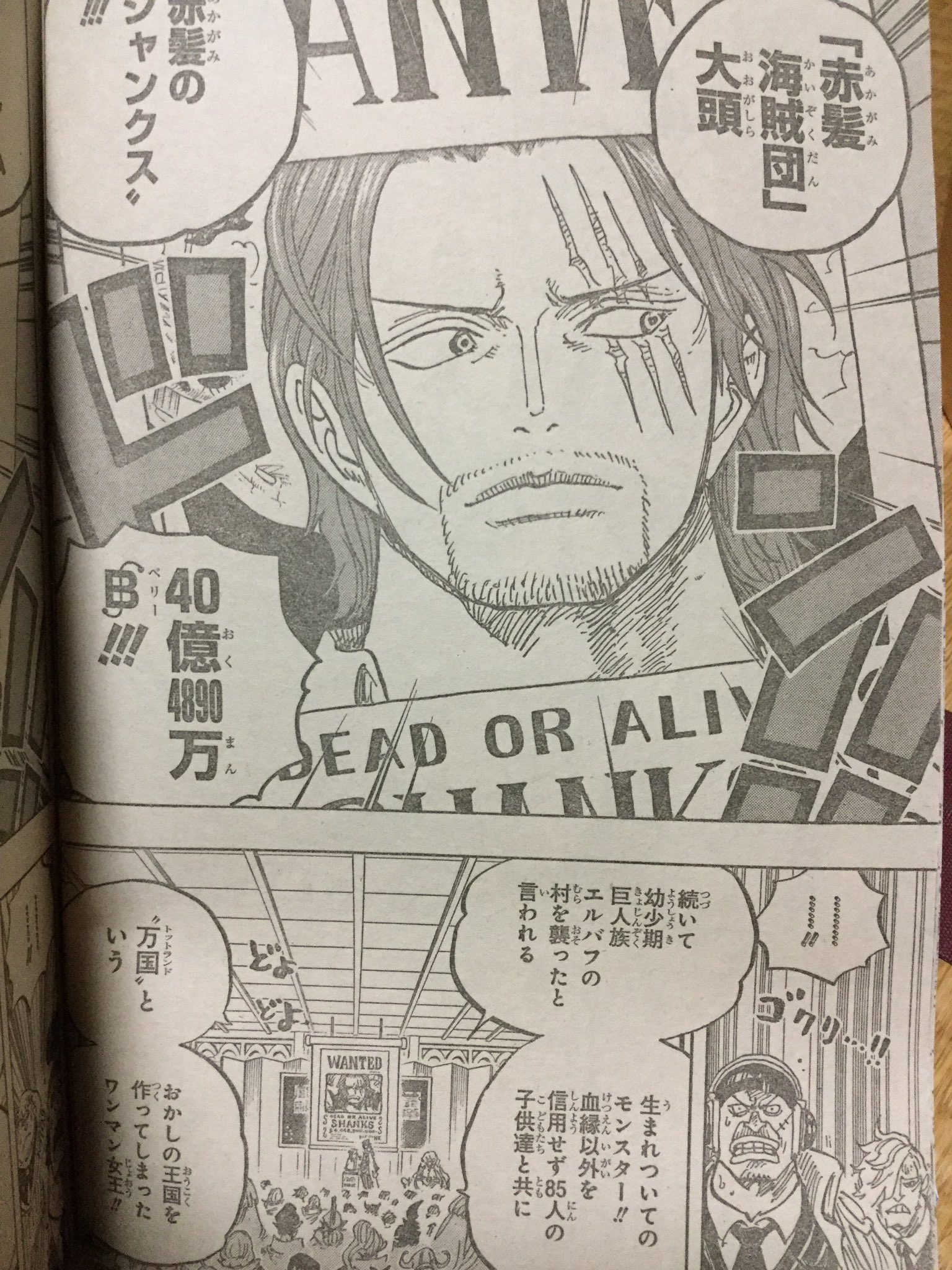 千葉生まれのtさん ゲームと百合とお笑いと富津を愛する何か 元 鮮明なる 今見返したら気付いたけど 四皇とロジャーの懸賞金の万単位の端数って そのキャラに因んだ数字だったんですね シャンクス 40万 しゃんくす ビッグマム 00万 母