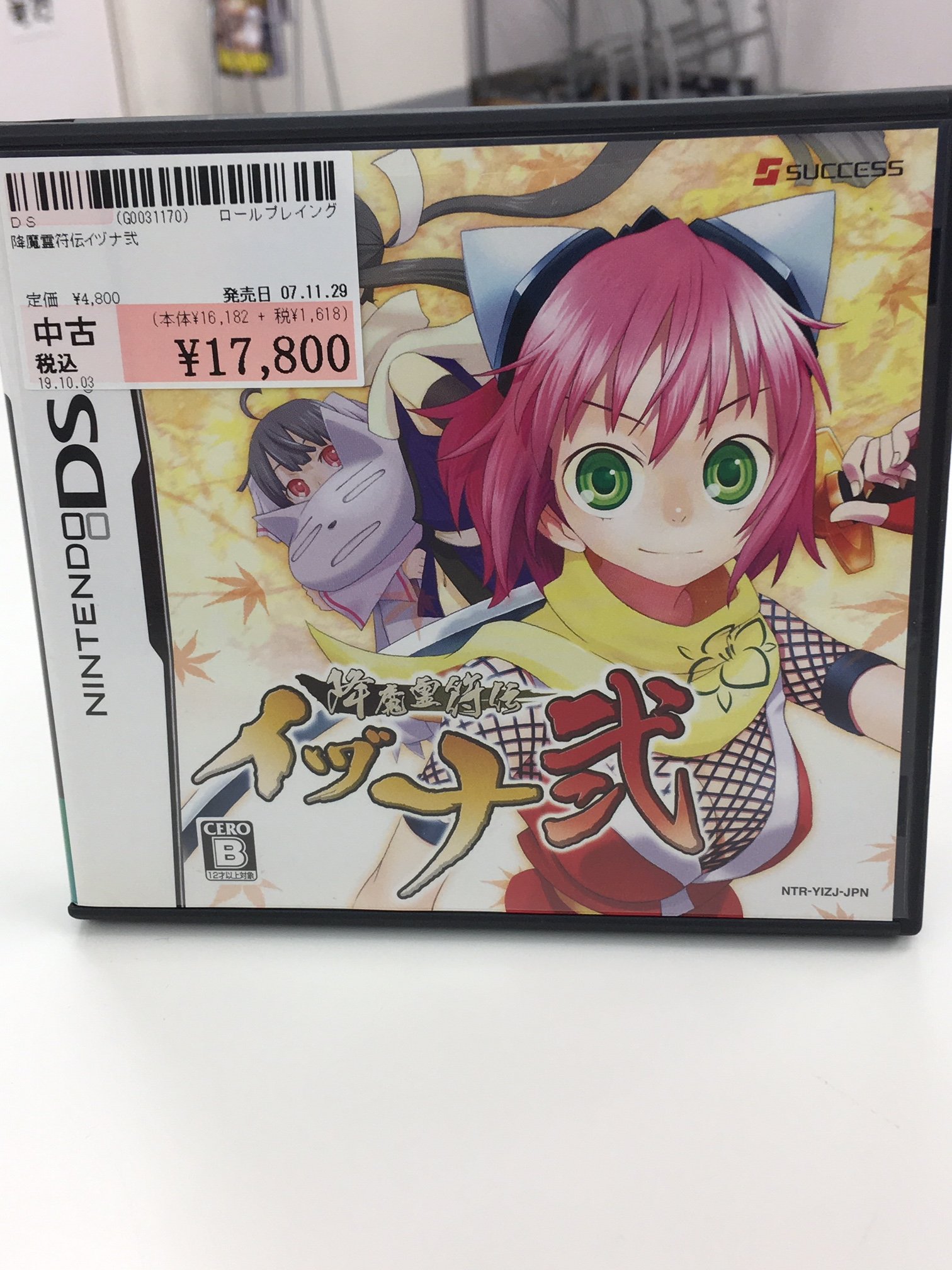 降魔霊符伝イヅナ 弐 ソフトのみ