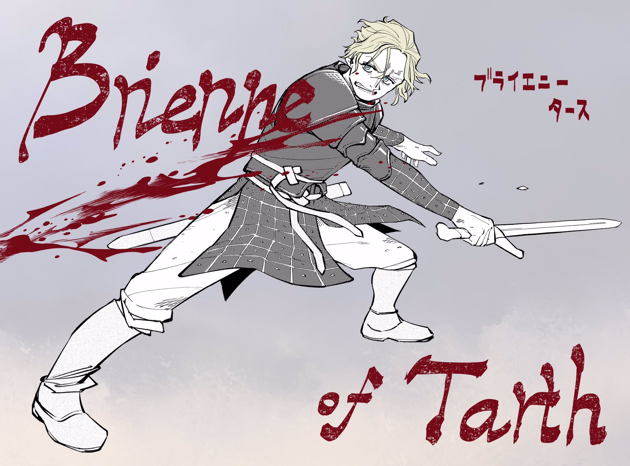 伊勢ともか ハマってるものの絵とかをちょいちょいあげてければと思ってます 今日はゲーム オブ スローンズの女騎士 ブライエニー Got ゲームオブスローンズ 伊勢ともか ハマってるものの絵とかをちょいちょいあげてければと思ってます 今日はゲーム オブ スローンズの女騎士 ブライエニー Got ゲームオブスローンズ