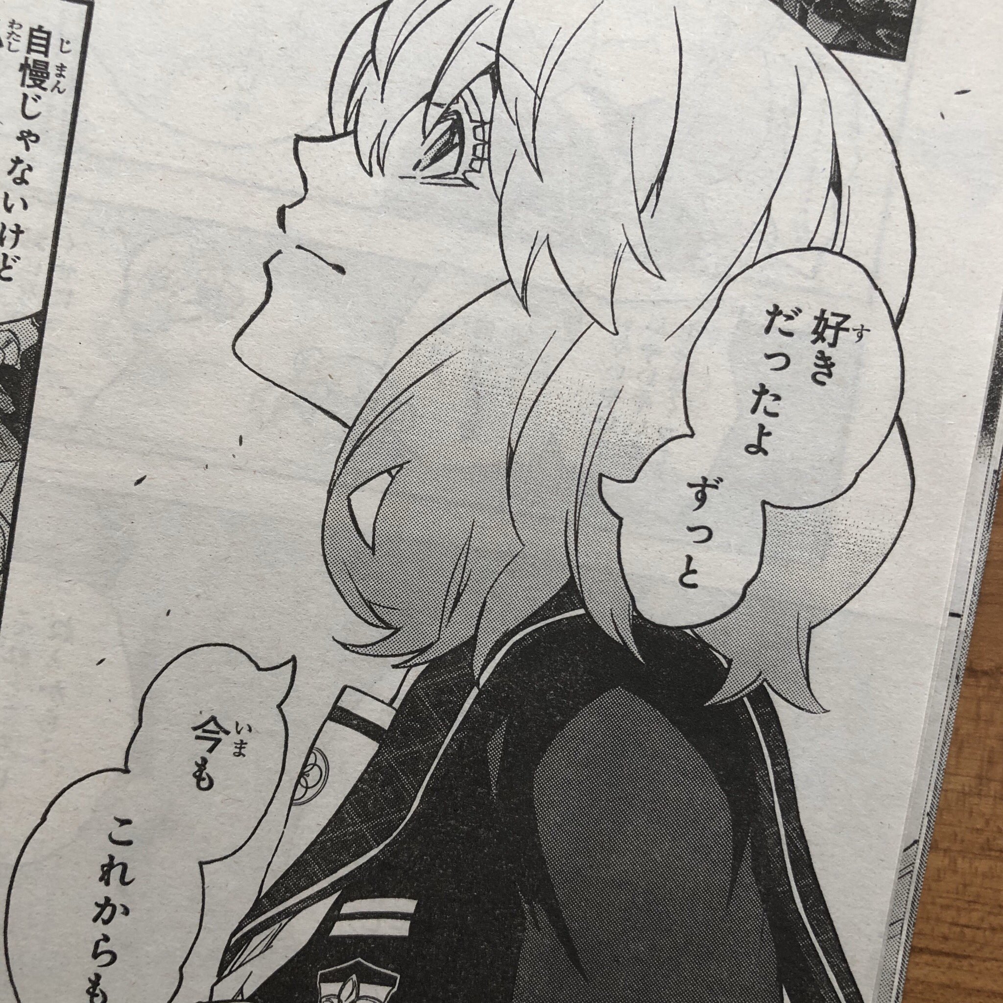助野嘉昭 25巻7 2発売 76話 いつまでも いつも通り で 16歳最後の話です ジャンプsq 最新号明日発売です 双星の陰陽師 助野嘉昭 25巻7 2発売 76話 いつまでも いつも通り で 16歳最後の話です ジャンプsq 最新号明日発売です 双星の陰陽師