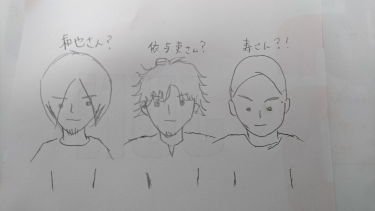 Backnumberイラスト