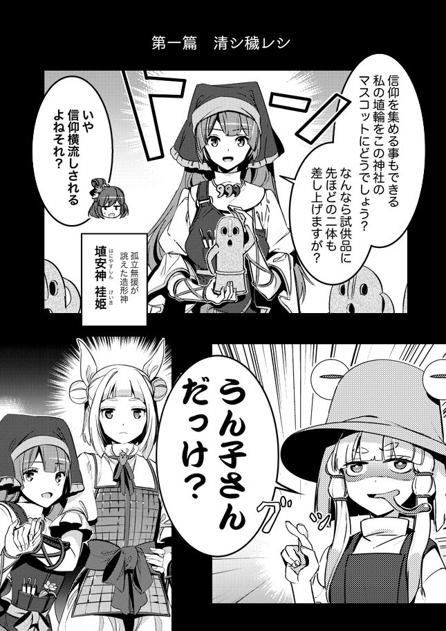 秋季例大祭/紅楼夢新刊『ゴゥ!ゴゥ!アラウンド』サンプル #東方 #東方鬼形獣 #秋季例大祭 #紅楼夢 https://t.co/k2WaWNVzAJ 