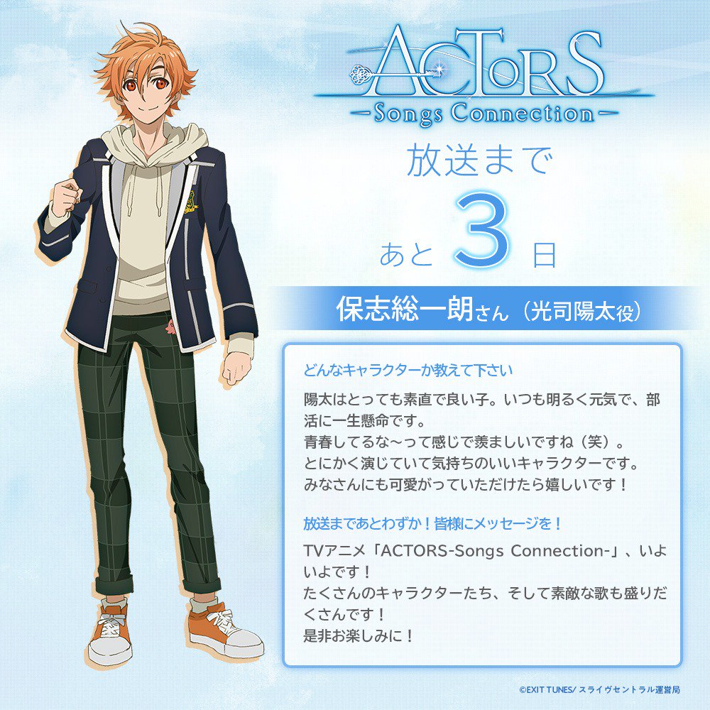 ACTORS公式✨ on Twitter:
