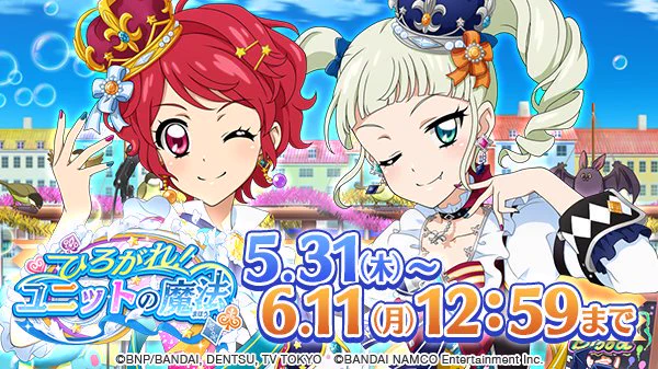 アイカツ！アンコール公式 on X: 