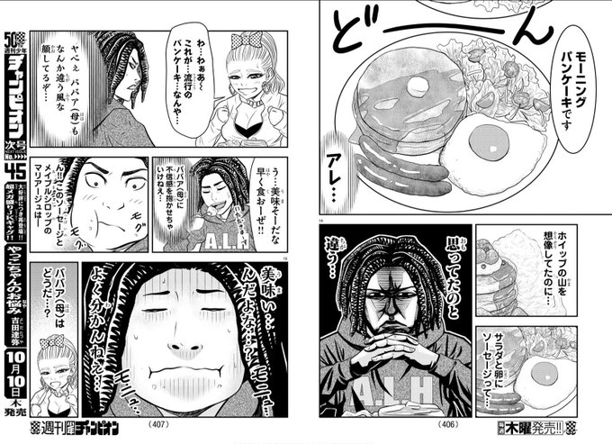 ポケモン タグが付いているマンガ一覧 439ページ ツイコミ 仮 ポケモン タグが付いているマンガ一覧 439ページ ツイコミ 仮
