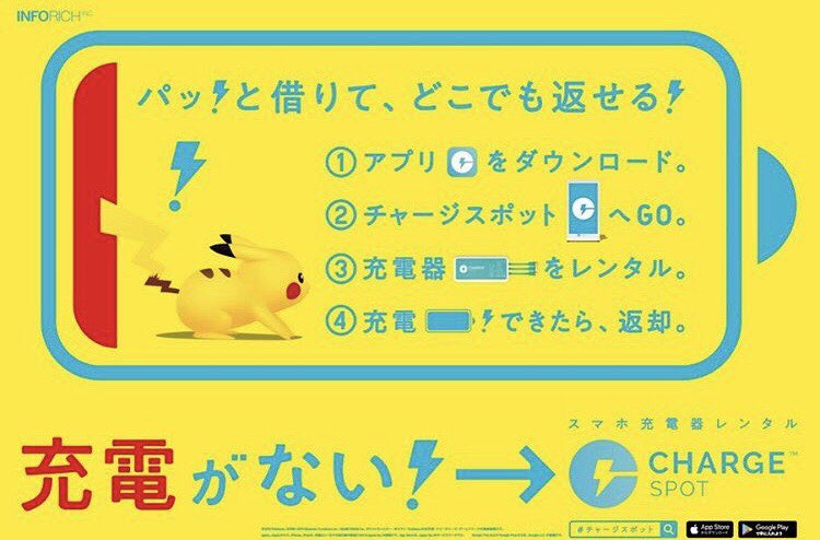 yutaka__82's tweet photo. こんばんは🌆

「やべ充電がない！」の顔。

そう思ったらChargeSpot！
登録したら1時間150円で借りれます！
48時間借りても300円！

投票もしてね👍
https://t.co/4yMjqOwrlB 

#ミスコンcharge
#ChargeSPOT
#どこでも借りれてどこでも返せる
#充電ないあるある https://t.co/he6ieh1VJ3