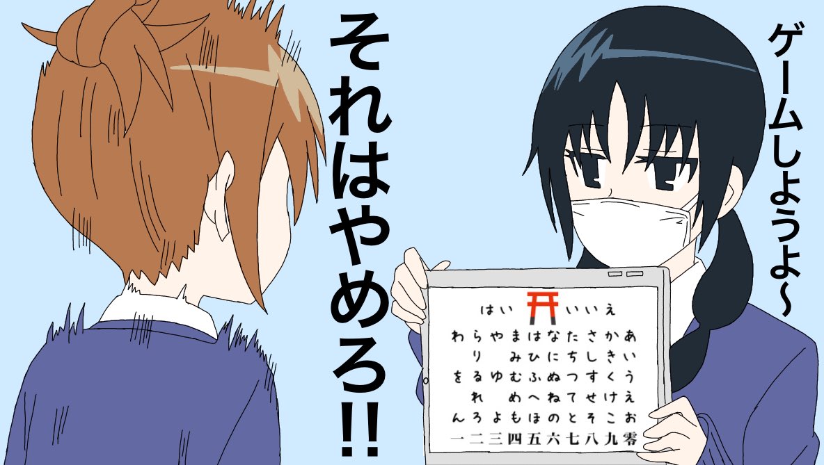 のぞみん En Twitter 森さんとウオミーとこっくりさん 英稜版 生徒会役員共 1日1生徒会役員共 二次創作 絵描きさんと繋がりたい 絵描きさんとつながりたい ウオミー 魚見さん こっくりさん T Co A1xocwpfzj T Co Rpmwtnkpau のぞみん En Twitter 森さんとウオミーとこっくりさん 英稜版 生徒会役員共 1日1生徒会役員共 二次創作 絵描きさんと繋がりたい 絵描きさんとつながりたい ウオミー 魚見さん こっくりさん T Co A1xocwpfzj T Co Rpmwtnkpau