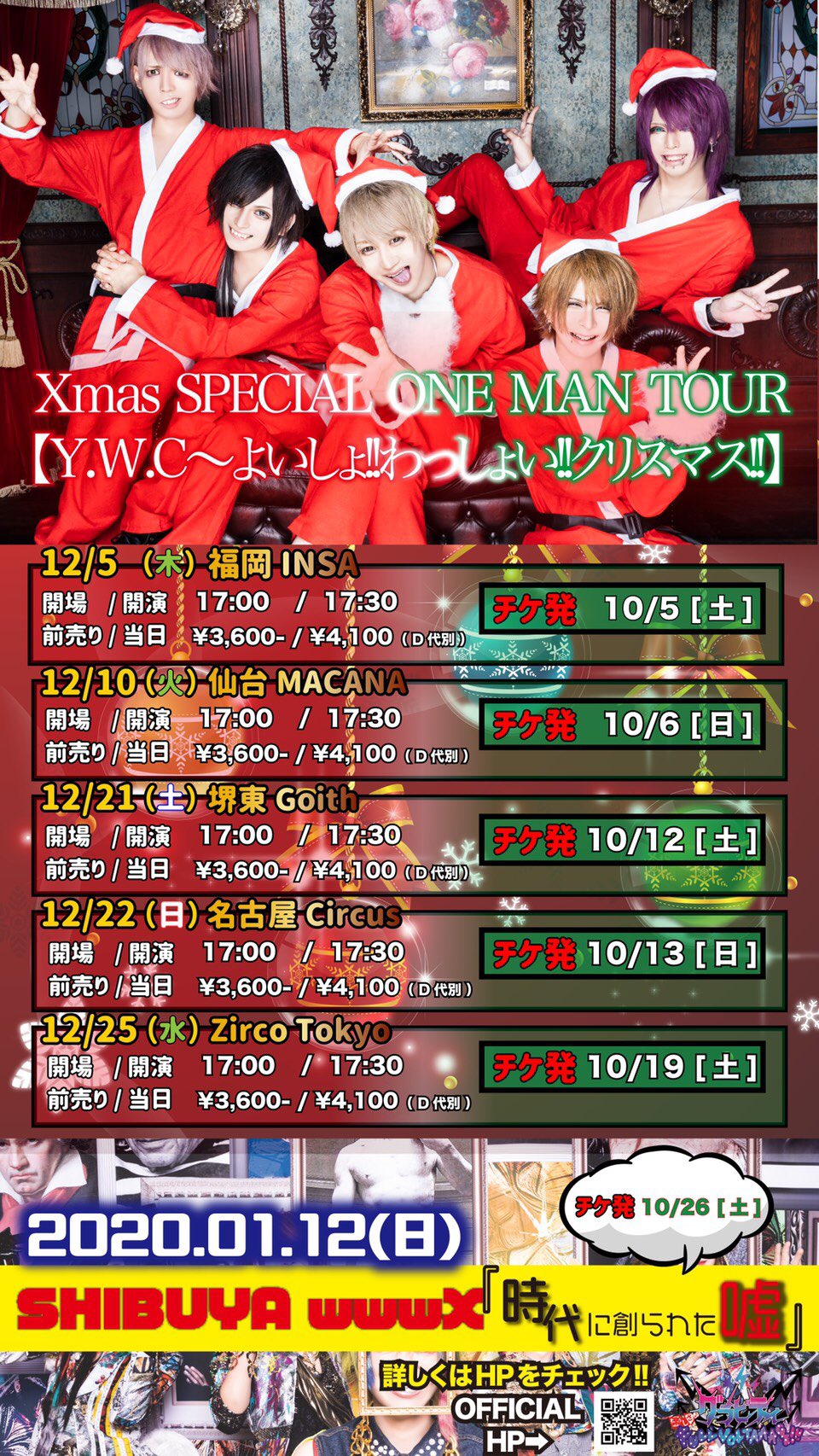 توییتر グラビティ در توییتر グラビティからのお知らせ 12月5日から始まるxmasone Man Tour各会場毎お越しいただいたお客様にグラビティから限定ラバーバンドプレゼントしちゃいます 福岡 社長ver 仙台 杏ver 大阪 Myuver 名古屋 リクト Ver 東京 六