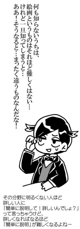 ドガ4コマ『5分』 