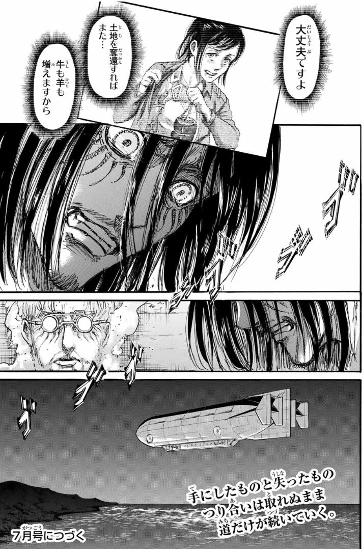 Terrachild あのエレンには悩まされますね でもやはりこの表情を見ると苦しんで心で泣いているのがわかりますよね Tt 因みにそんなエレンの姿からジークはエレン が完全に自分に同調しているとは思えなかったのでしょうね 悲しい兄弟だと思います