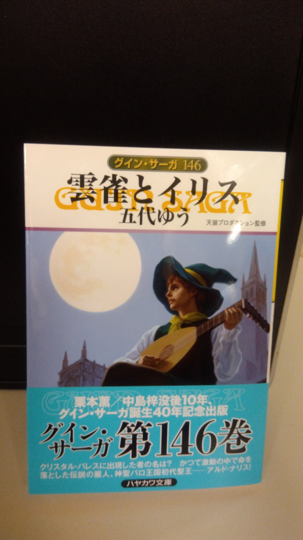 五代ゆう Twitter Search Twitter