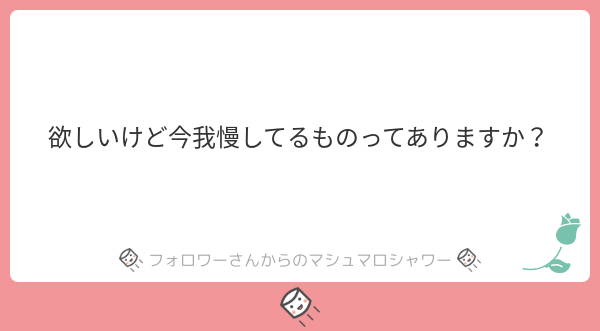 白丸のの Vtuber準備中 お布団欲しい ふかふかのお布団でスヤスヤ眠りたい マシュマロを投げ合おう ロ T Co Gvgn6jyzal T Co 17tlsl7r8w Twitter