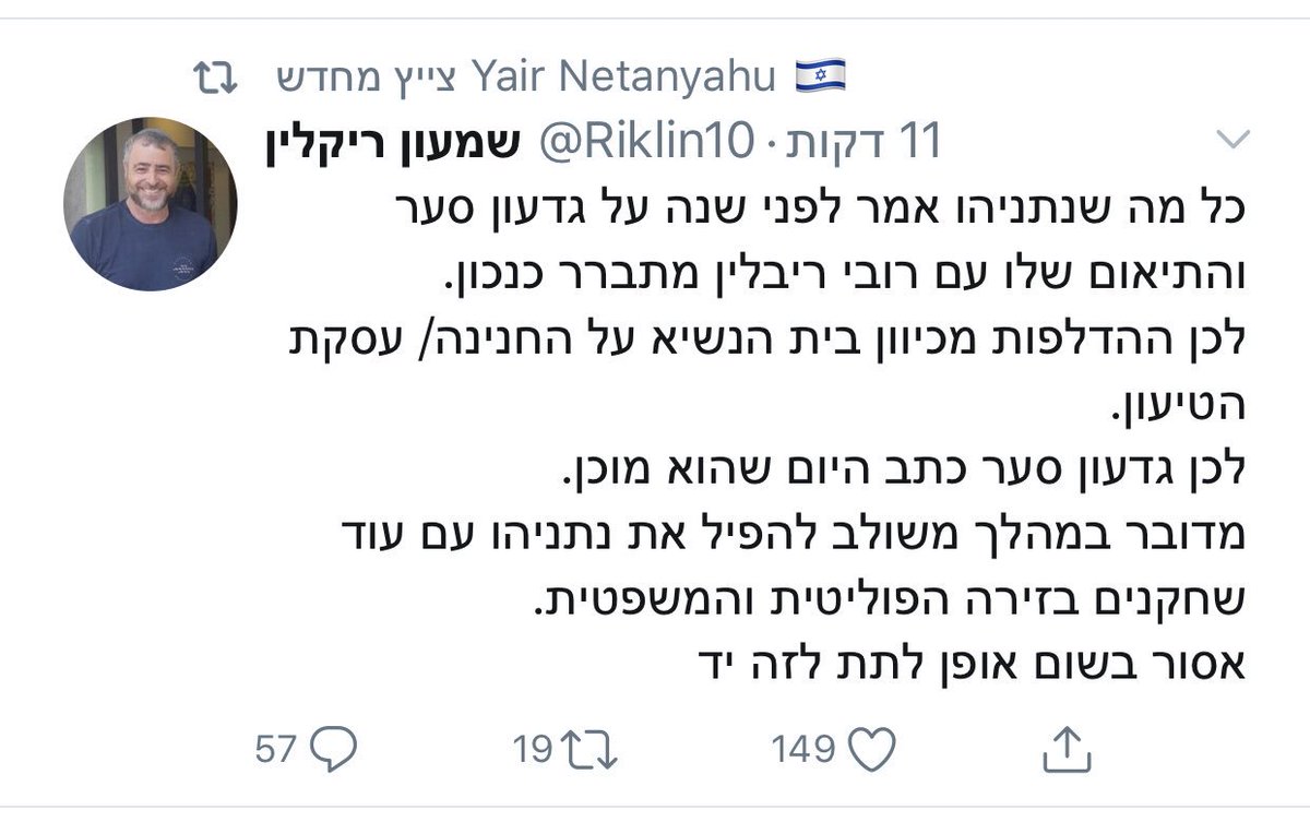 Raz Shechnik A Twitteren יאיר נתניהו צייץ את זה מחדש בשכונה היו אומרים חארבו דארב