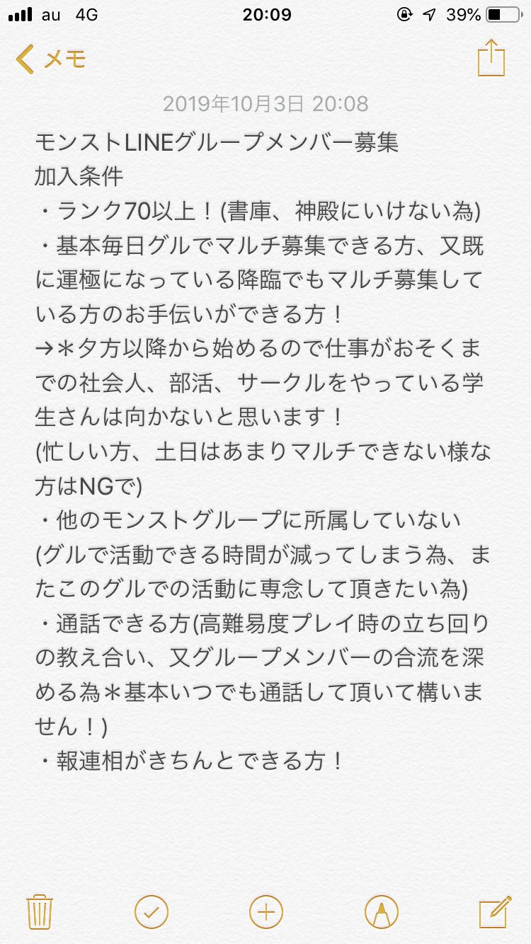 いーーーーぺ モンスト グループメンバー募集 P9glbs0mymao4jp Twitter